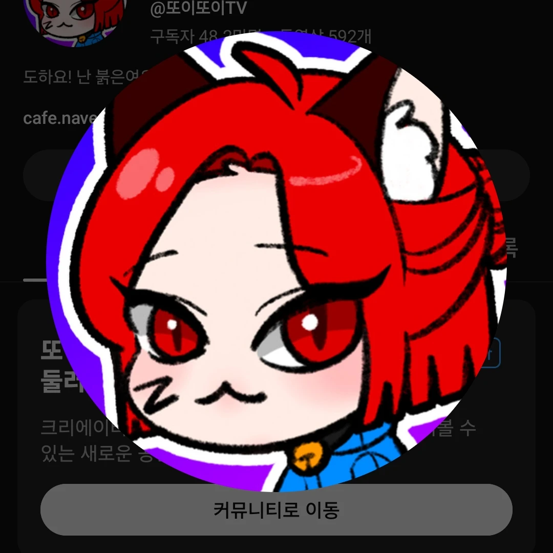 또이