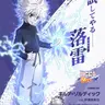 Profile image of キルア