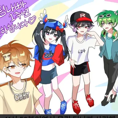 Profile image of 나머지 팀나빠멤버들