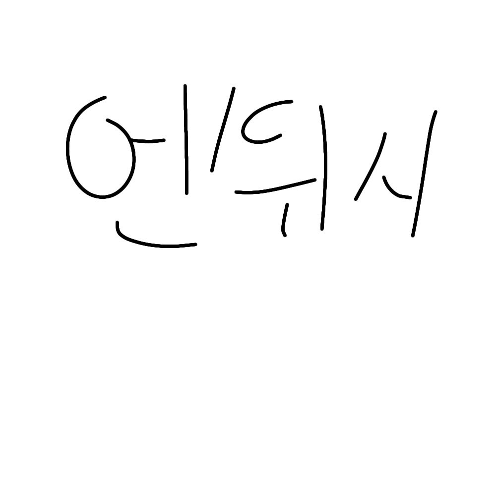 위시 유치원 대표 이미지