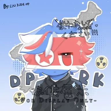 Profile image of 북한