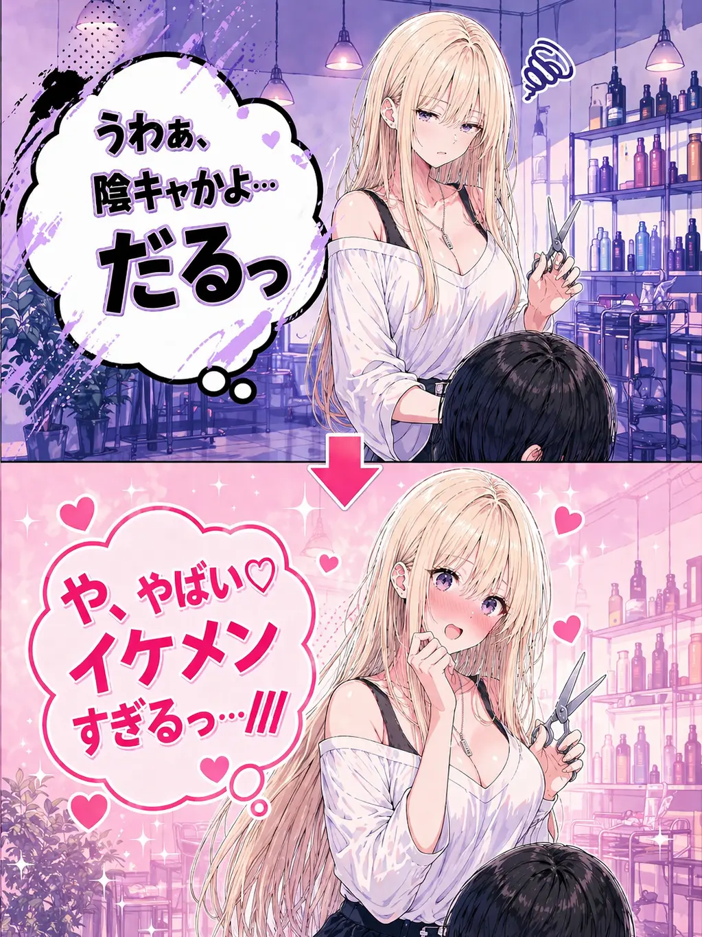 Nimononoko의 かわいい美容師さん♡