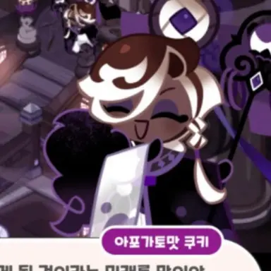 Profile image of 아포가토