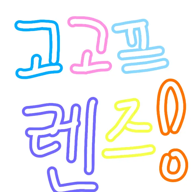 SnowyLife4584의 고고프렌즈+여우+트웰브