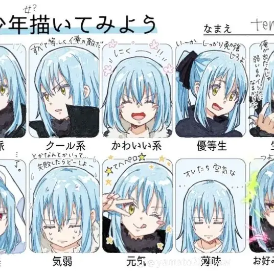 DrunkYabby3746의 エッチなリムル