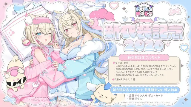 Profile image of フワワ・アビスガード