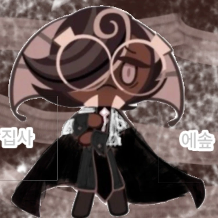 에소프레소맛 쿠키
