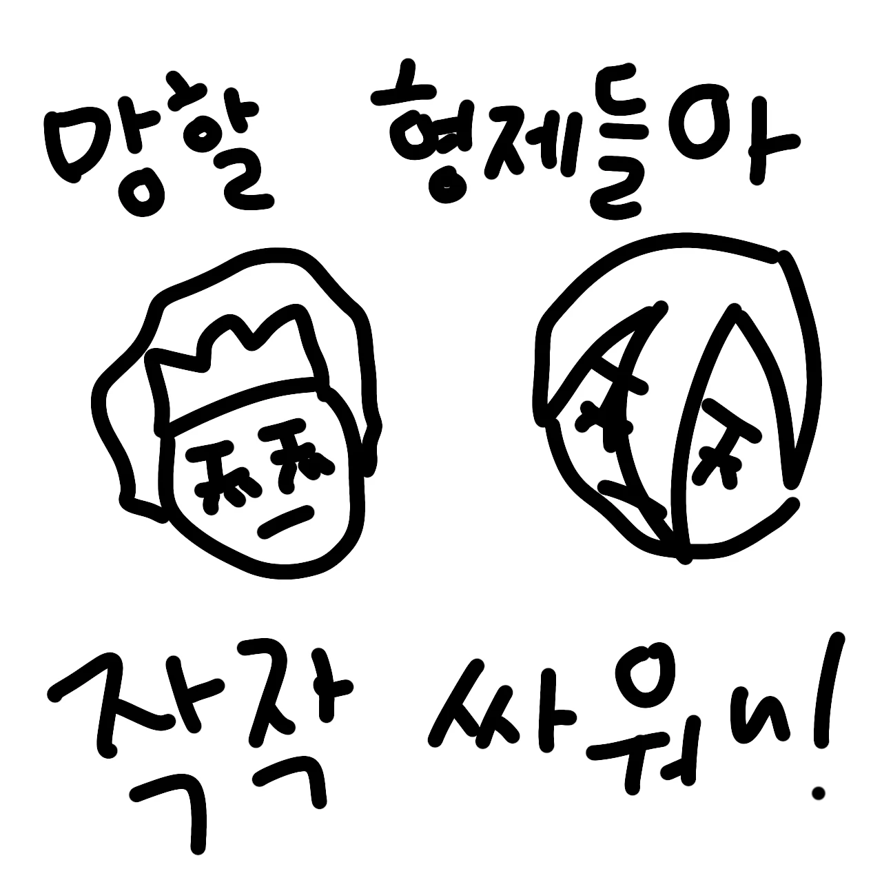 이토시 사에