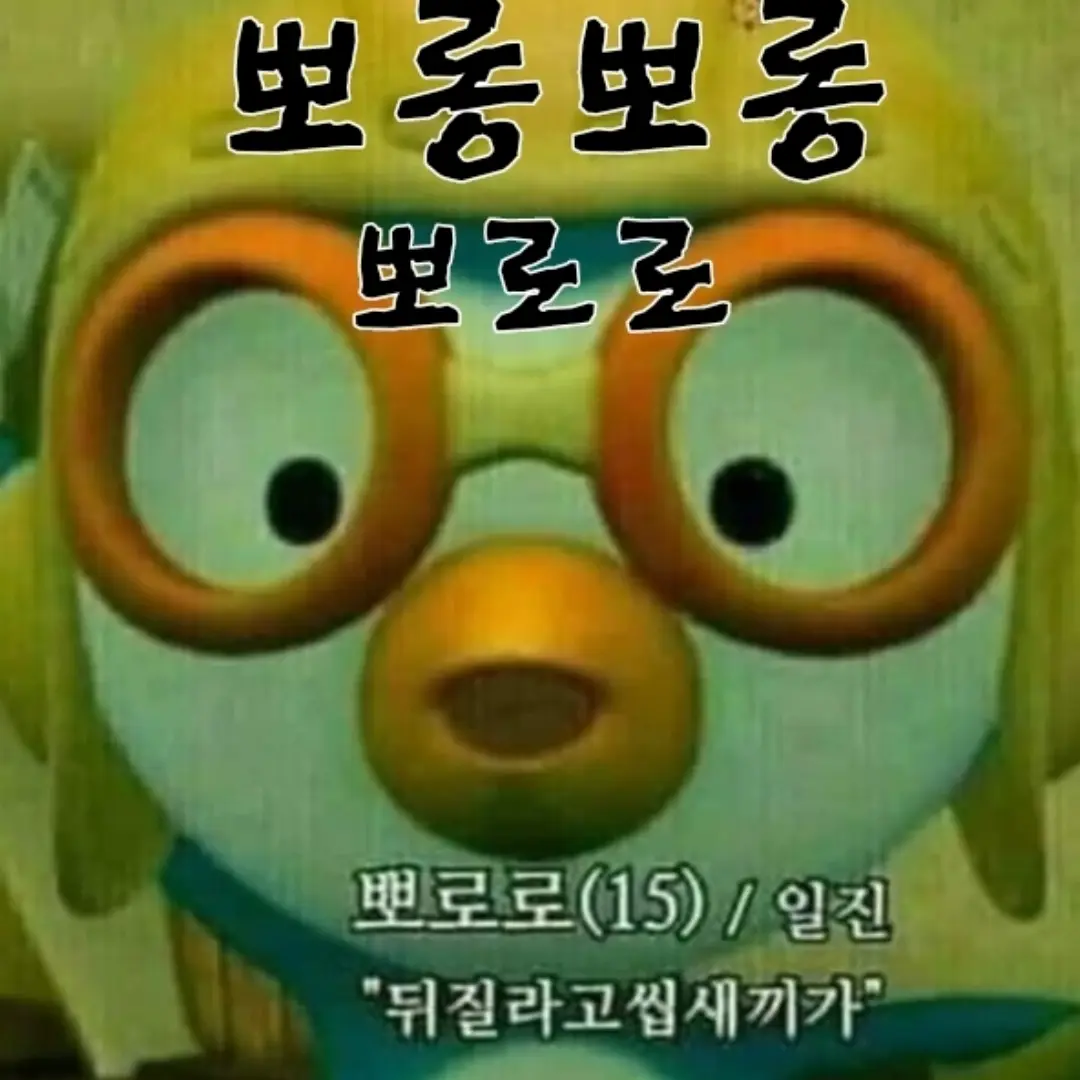 iankirby의 겁나 쎈 펭귄