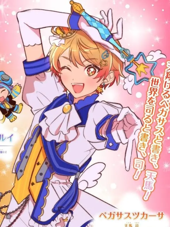 PegasussStar88fan의 Tenma Tsukasa ☆ Magical boy!