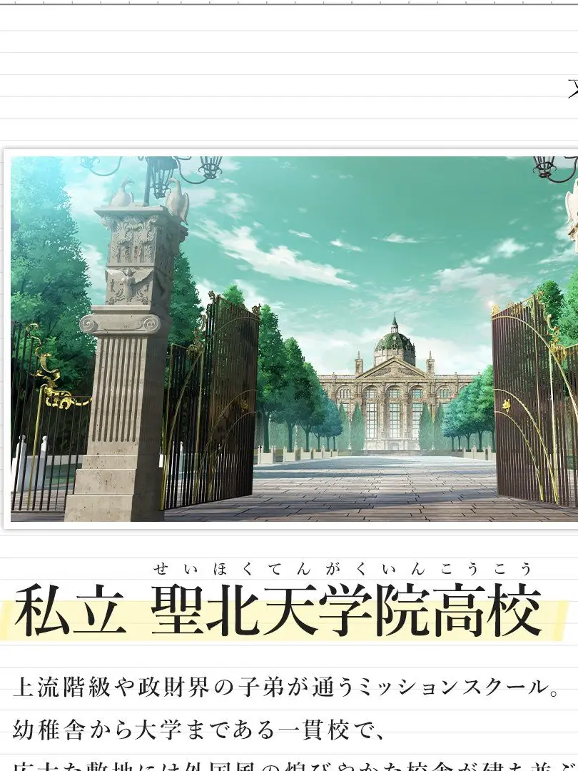 R_LOTUS.20161029의 聖北天学院高等学校