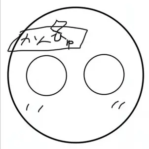 Profile image of カンヒュたち