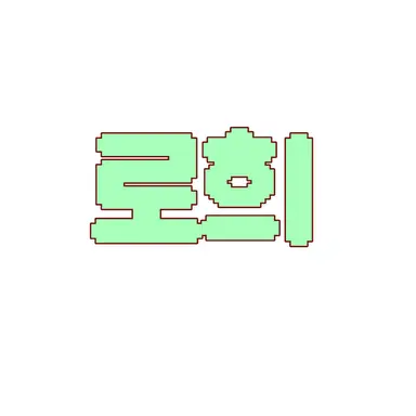 Profile image of 로희