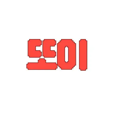 Profile image of 또이