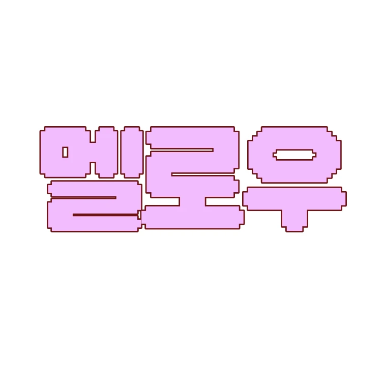 멜로우