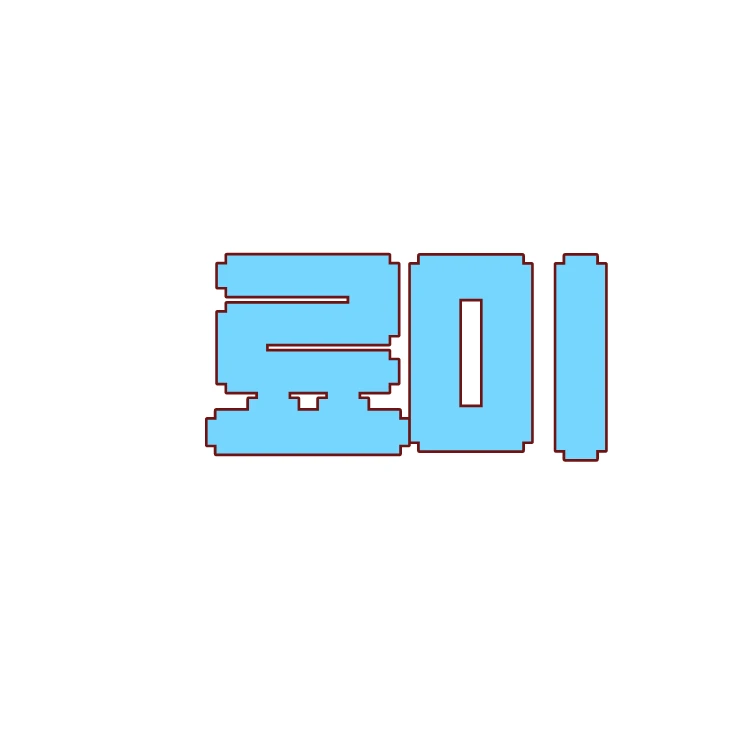 료미