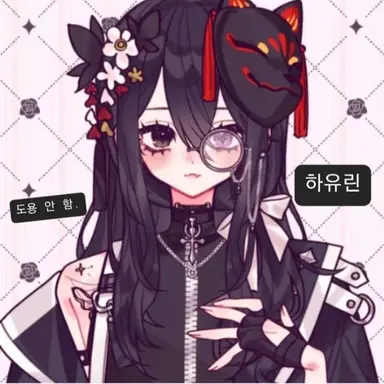 Profile image of 하유린