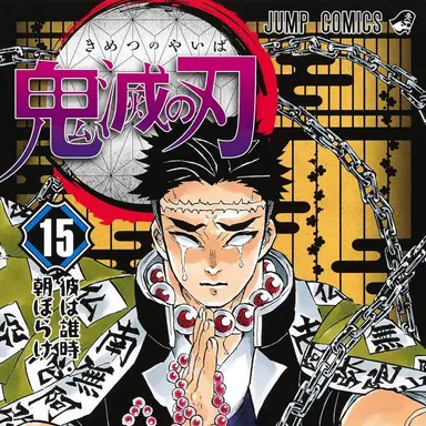 Profile image of 悲鳴嶼 行冥