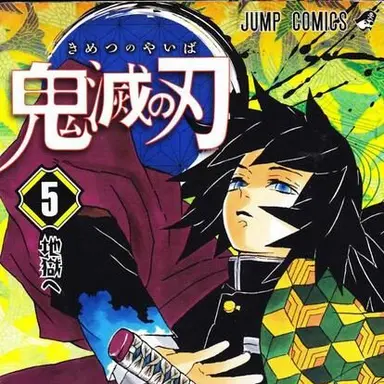 Profile image of 冨岡 義勇