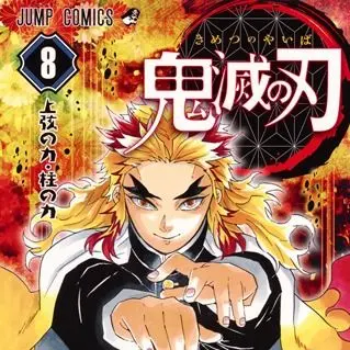 Profile image of 煉獄 杏寿郎