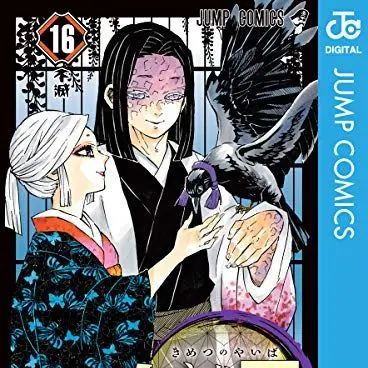 Profile image of 産屋敷 耀哉