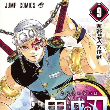 Profile image of 宇髄 天元