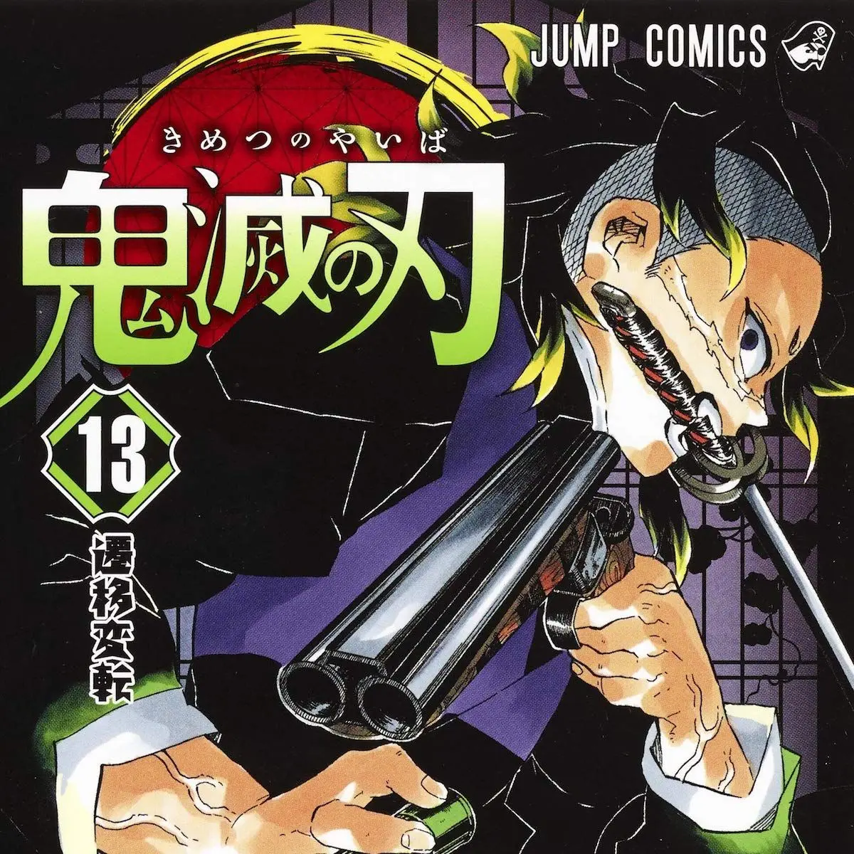 AnimeLOVE2025의 鬼滅