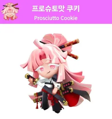 Profile image of 프로슈토맛 쿠키