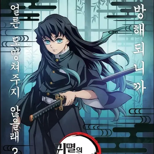 CoolCake8116의 토키토 무이치로