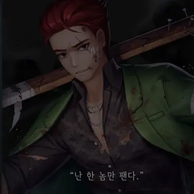 Profile image of 건달