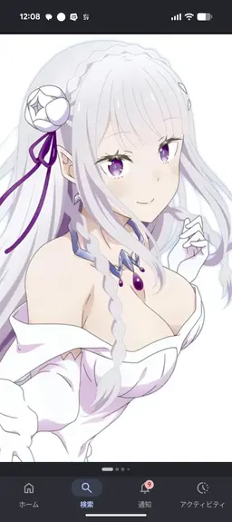 Profile image of エミリア