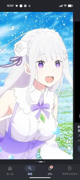 Profile image of エミリア