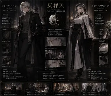 Profile image of アッシュ・クロウ