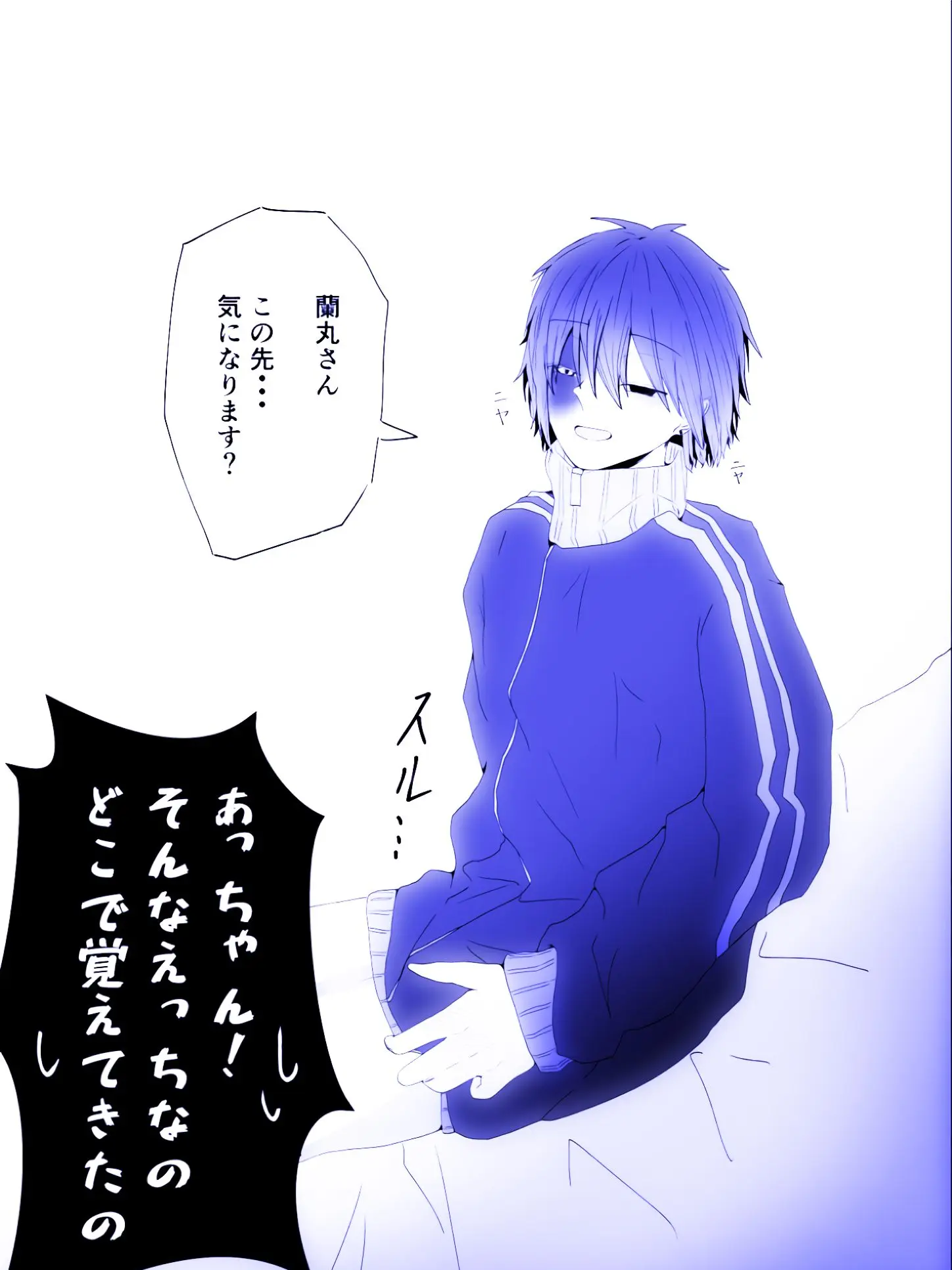 SlimLeg3282의 ︎✦︎︎︎　誘い受け　︎✦︎︎︎