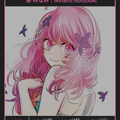 Profile image of 고토부키 미나미