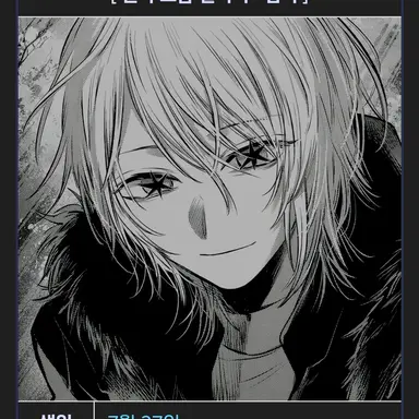 Profile image of 카미키 히카루