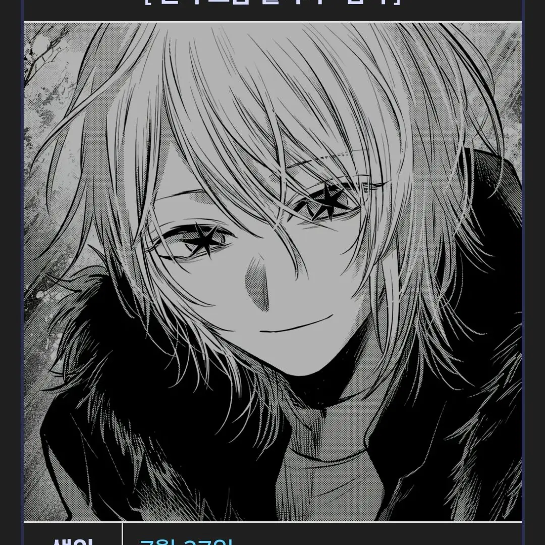 CurvedKoala0753의 최애의 아이