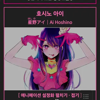 Profile image of 호시노 아이