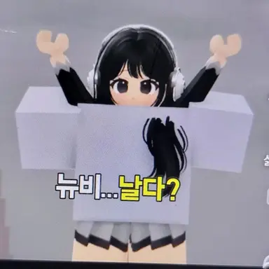 Profile image of 김뉴비