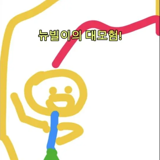 son150219의 유저의,우당탕 학교생활!