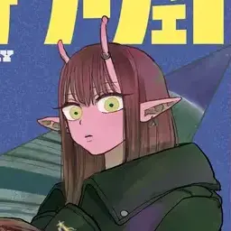 Profile image of アカネ