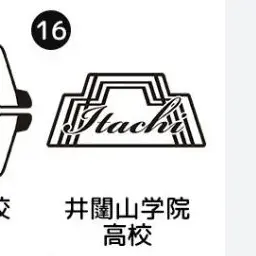 Profile image of 井闥山学院