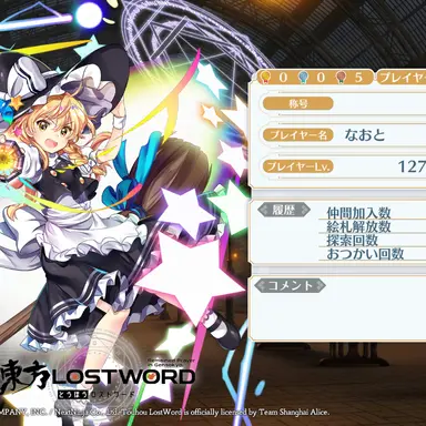 Profile image of 霧雨魔理沙