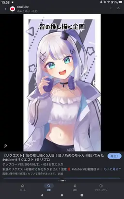 Profile image of 音ノ乃のの