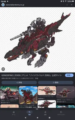 Profile image of ジェノスピノ