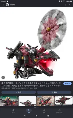 Profile image of ジェノスピノ