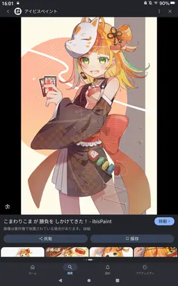 Profile image of 小廻こま