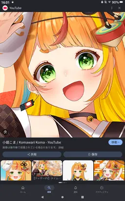 Profile image of 小廻こま