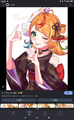 Profile image of 小廻こま