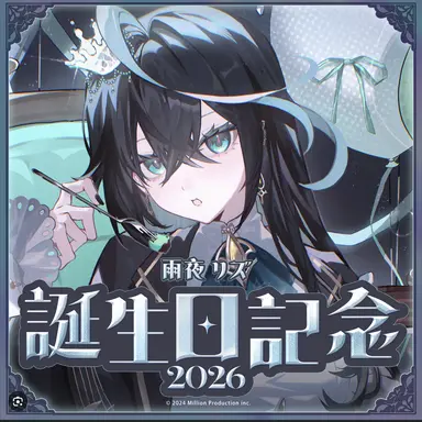 Profile image of 雨夜リズ